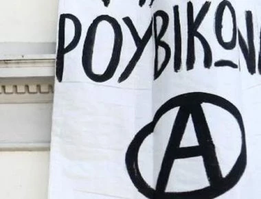 Βίντεο από την… πορεία του Ρουβίκωνα στο σπίτι της πρέσβειρας του Ισραήλ